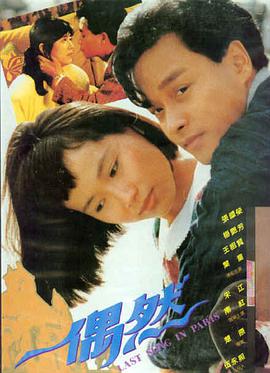 西虹市首富影片解析